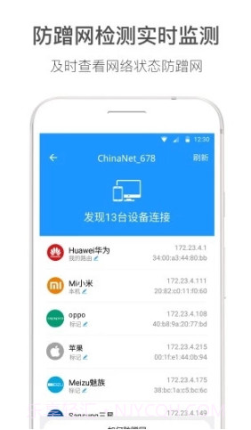 WiFi伴侣显示密码版(wifi伴侣显示密码版免root)V5.4.10截图3 WiFi伴侣显示密码版(wifi伴侣显示密码版免root)V5.4.10截图3