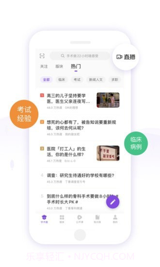 紫色丁香园截图1 紫色丁香园截图1