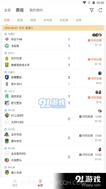 bszb比赛直播最新版截图3 bszb比赛直播最新版截图3