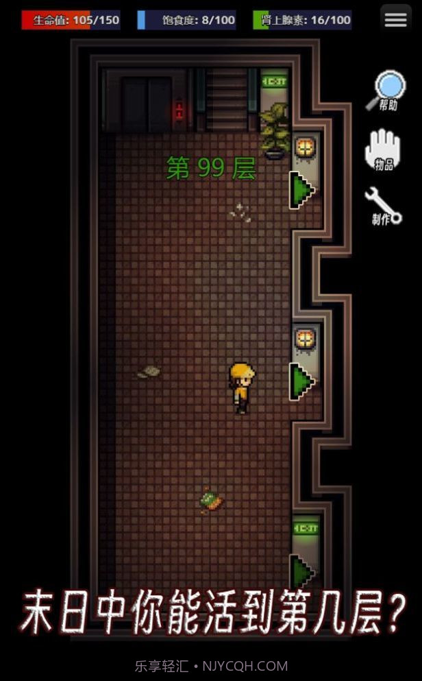 生存之志截图1 生存之志截图1