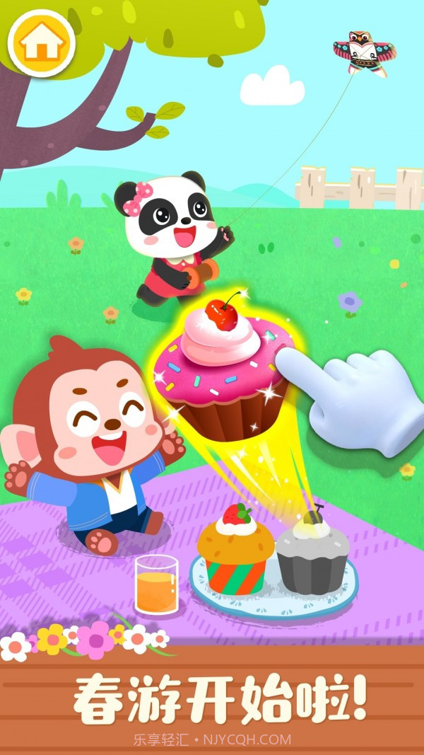 宝宝缤纷四季截图2