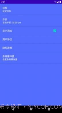 平安计步截图2 平安计步截图2