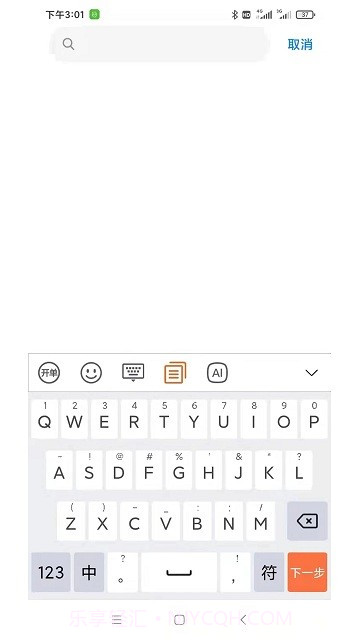 开单输入法截图4 开单输入法截图4