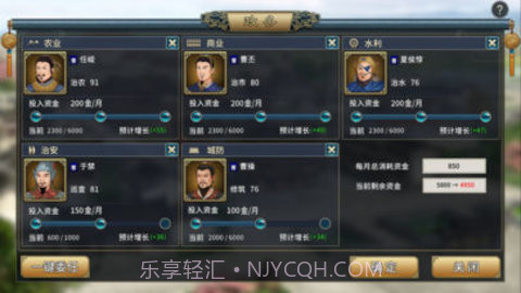 三国志汉末霸业最新版截图5 三国志汉末霸业最新版截图5