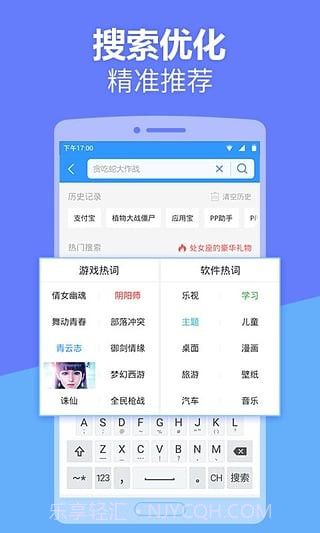 2345应用商店截图4 2345应用商店截图4