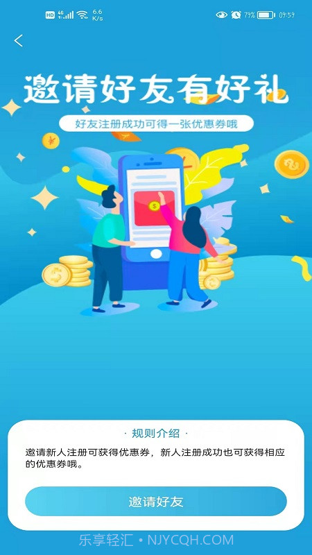 E足到家截图3 E足到家截图3