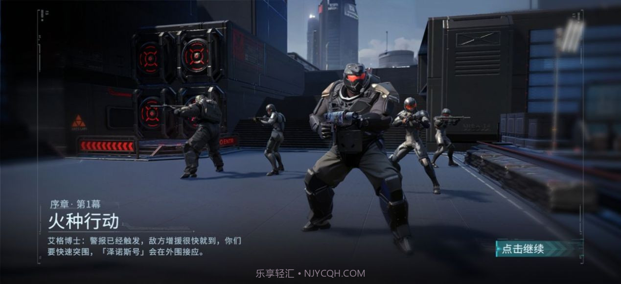 迷雾战线截图2 迷雾战线截图2