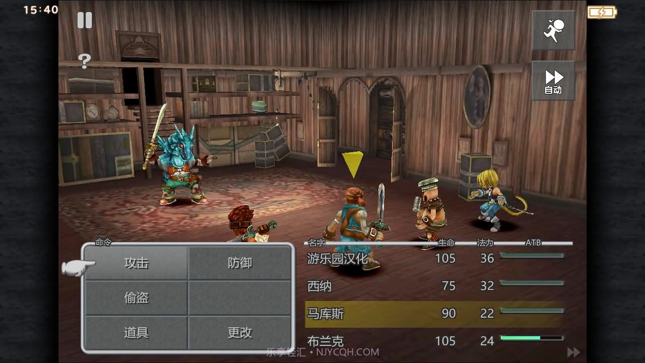 最终幻想9安卓汉化截图5 最终幻想9安卓汉化截图5