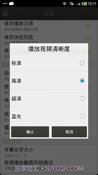 恋恋影视截图2 恋恋影视截图2