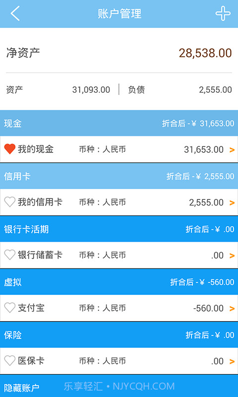 智慧家庭记账软件截图3 智慧家庭记账软件截图3