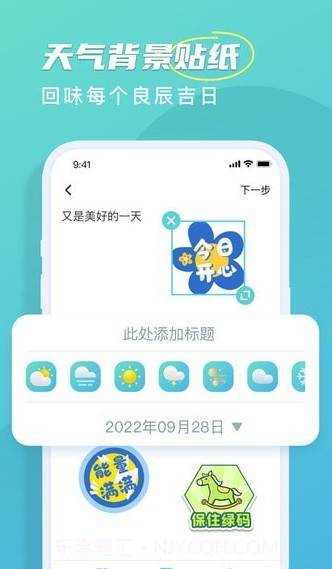 良辰天气截图4 良辰天气截图4