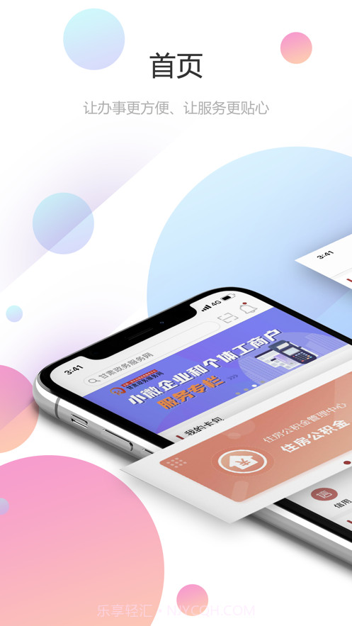 甘快办截图4 甘快办截图4