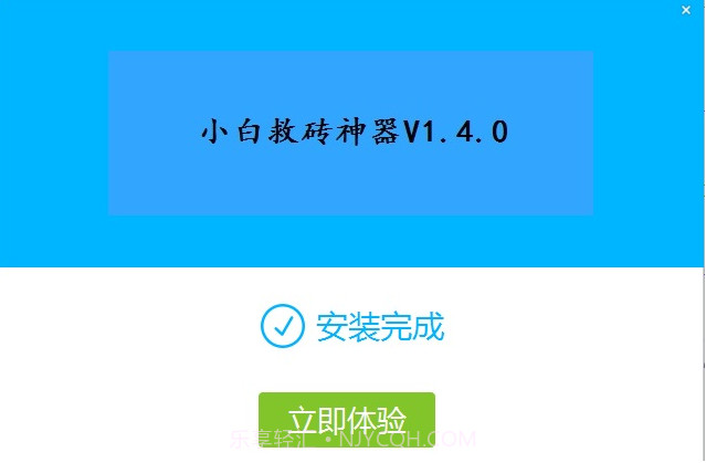 小白救砖神器截图3