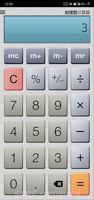 加强型计算器app截图1 加强型计算器app截图1