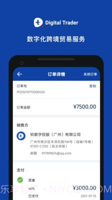 Digital Trader(贸易宝)截图2 Digital Trader(贸易宝)截图2