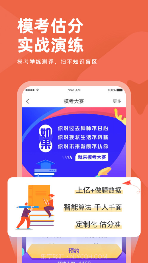 会计对题库截图2 会计对题库截图2