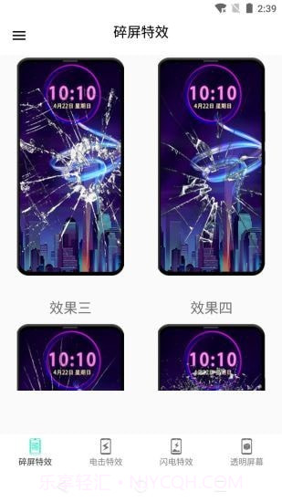 秀秀电击屏幕截图1 秀秀电击屏幕截图1