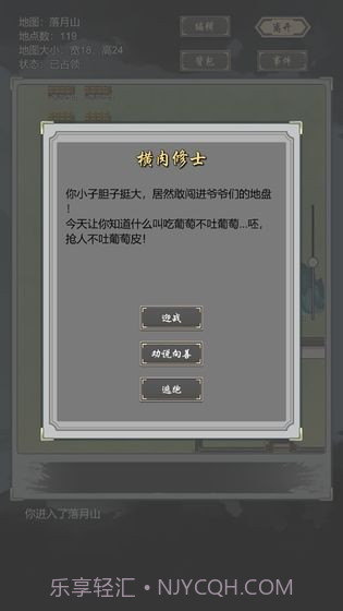 道友合成器截图2 道友合成器截图2