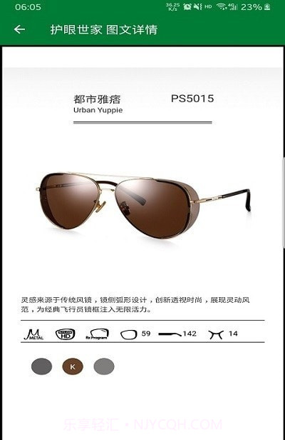 沃实光学护眼截图3 沃实光学护眼截图3