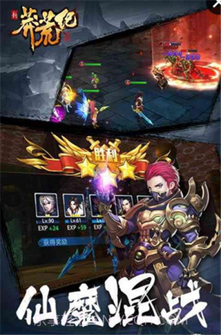 新莽荒纪莽荒纪截图2 新莽荒纪莽荒纪截图2