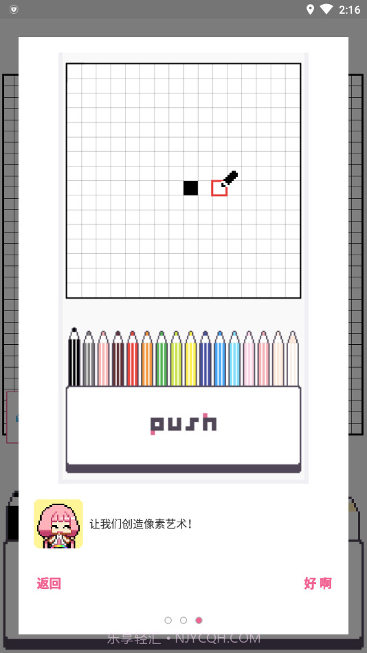 dotpict像素绘画中文版汉化版截图1 dotpict像素绘画中文版汉化版截图1