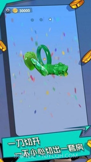 翡翠大师截图4 翡翠大师截图4