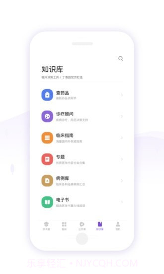 紫色丁香园截图5 紫色丁香园截图5