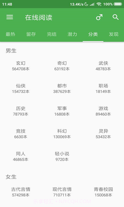 彩阅书库截图2 彩阅书库截图2