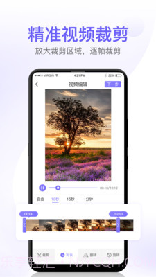 屏幕录制高清全能版截图3 屏幕录制高清全能版截图3