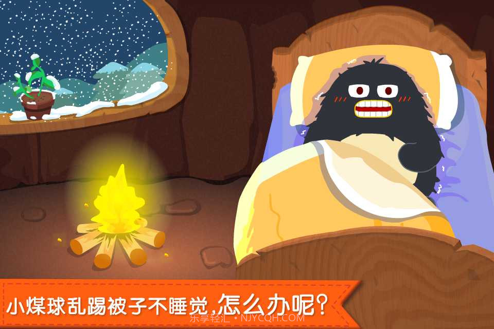 宝贝晚安截图2 宝贝晚安截图2