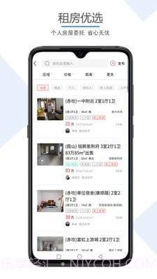 湛江房产网截图3 湛江房产网截图3