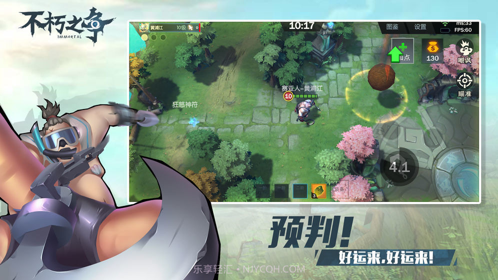 不朽之争截图1 不朽之争截图1