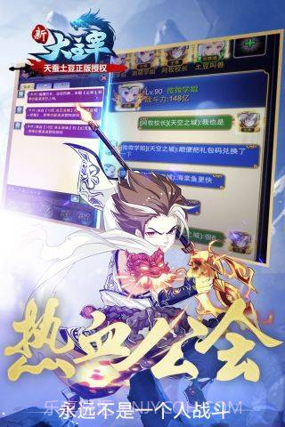 新大主宰gm版截图3 新大主宰gm版截图3