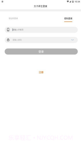 方子养生截图5 方子养生截图5
