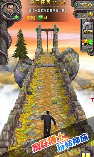 神庙逃亡2无限金币宝石存档截图3