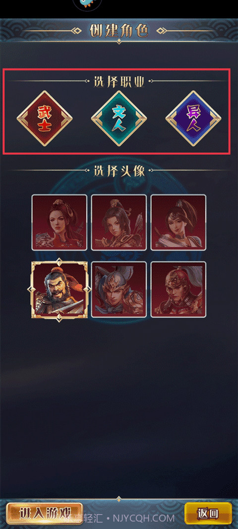 汉风幻想三国OL华为版截图3