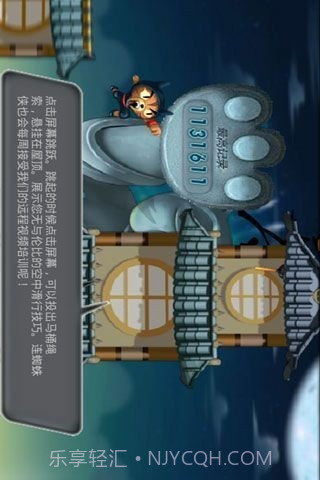 飞天忍者猫截图2 飞天忍者猫截图2