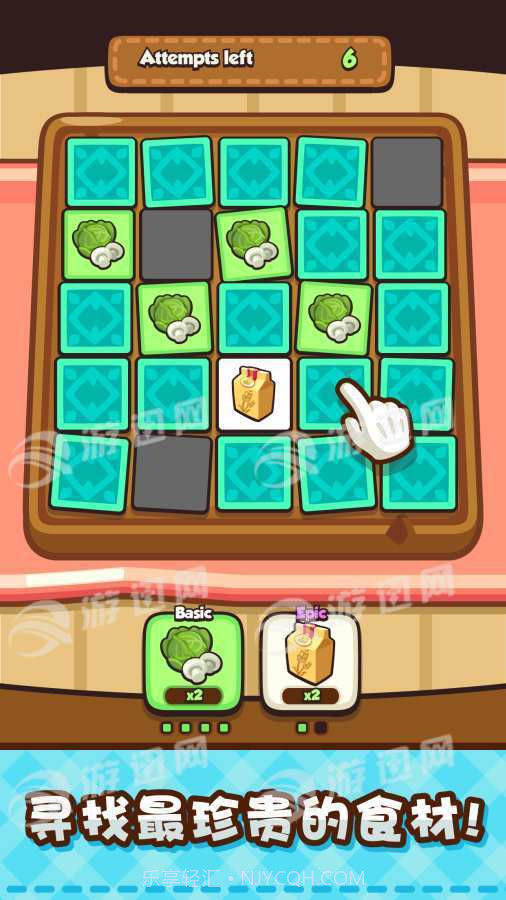 美食小厨神星级料理免费版截图3 美食小厨神星级料理免费版截图3