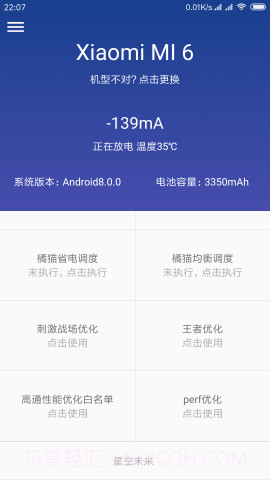 Sky Mi截图3 Sky Mi截图3