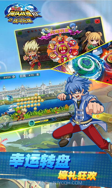飓风战魂之战斗陀螺截图3
