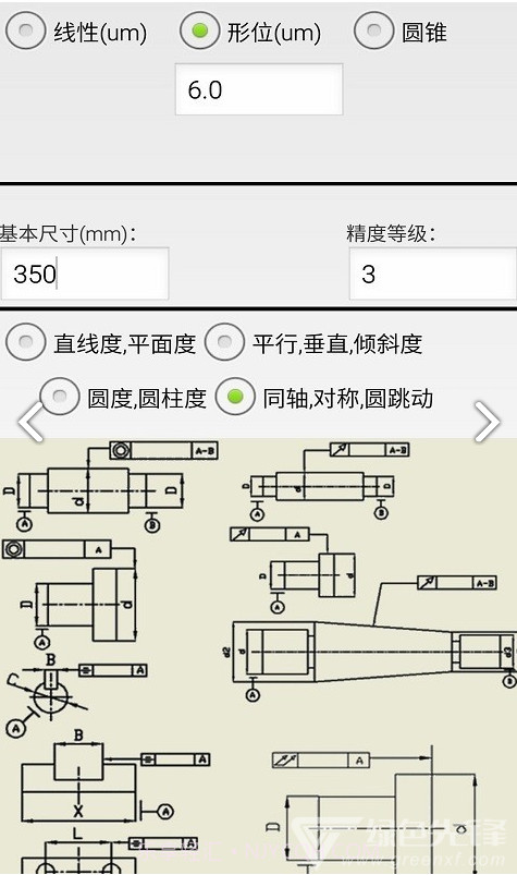 机械公差等级查询表V2.9 安卓正式版截图2 机械公差等级查询表V2.9 安卓正式版截图2