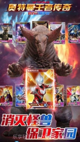 奥特曼王者荣耀5v5截图3