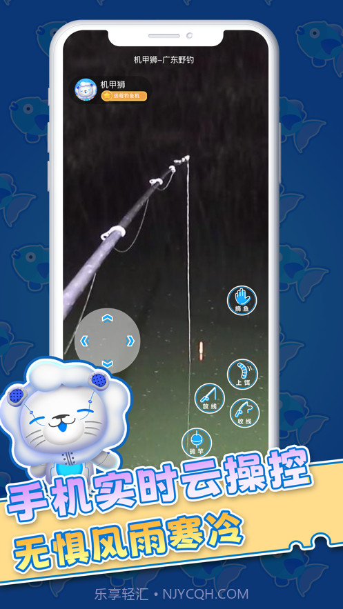 机甲狮云钓鱼截图2 机甲狮云钓鱼截图2