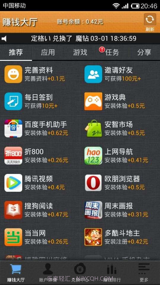 天天赚钱截图1 天天赚钱截图1