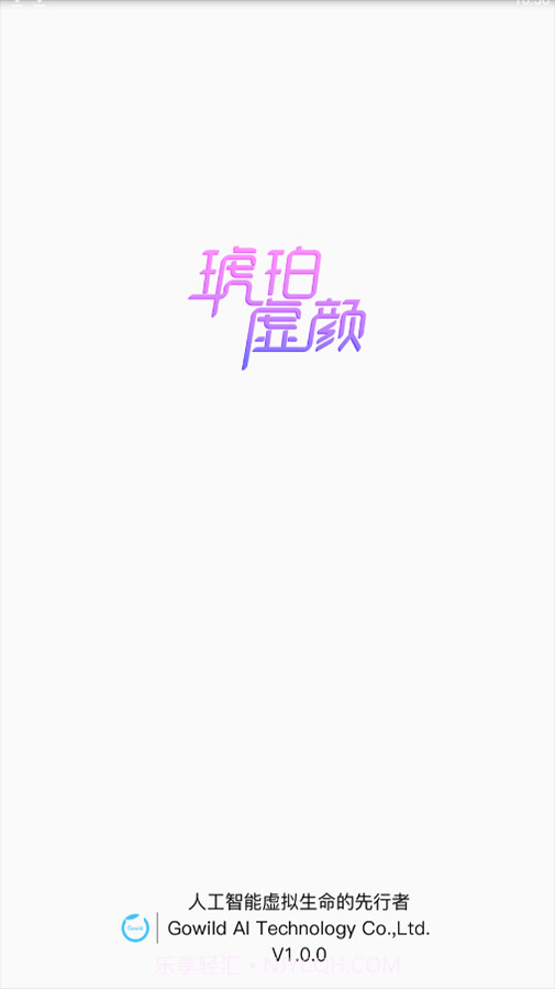 HE琥珀虚颜app截图2 HE琥珀虚颜app截图2