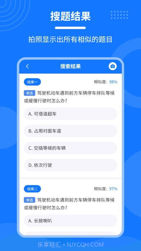 学法减一点通截图3 学法减一点通截图3