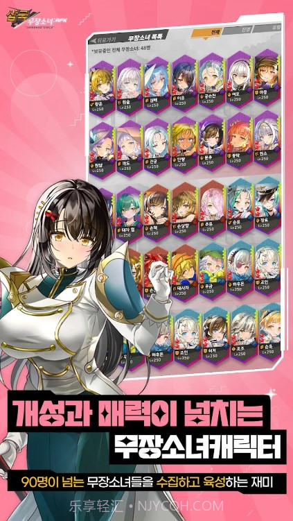 三国武装少女截图3