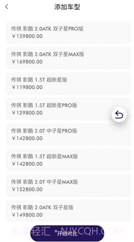 广汽传祺智慧导购截图1