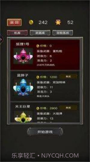 破天营救截图1 破天营救截图1