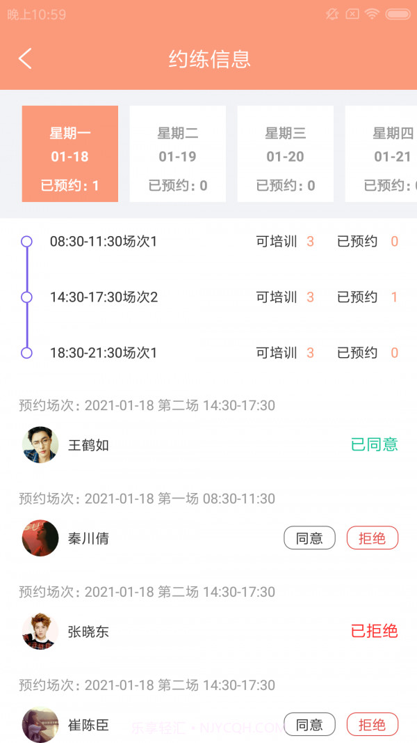 小钉驾教通截图3 小钉驾教通截图3